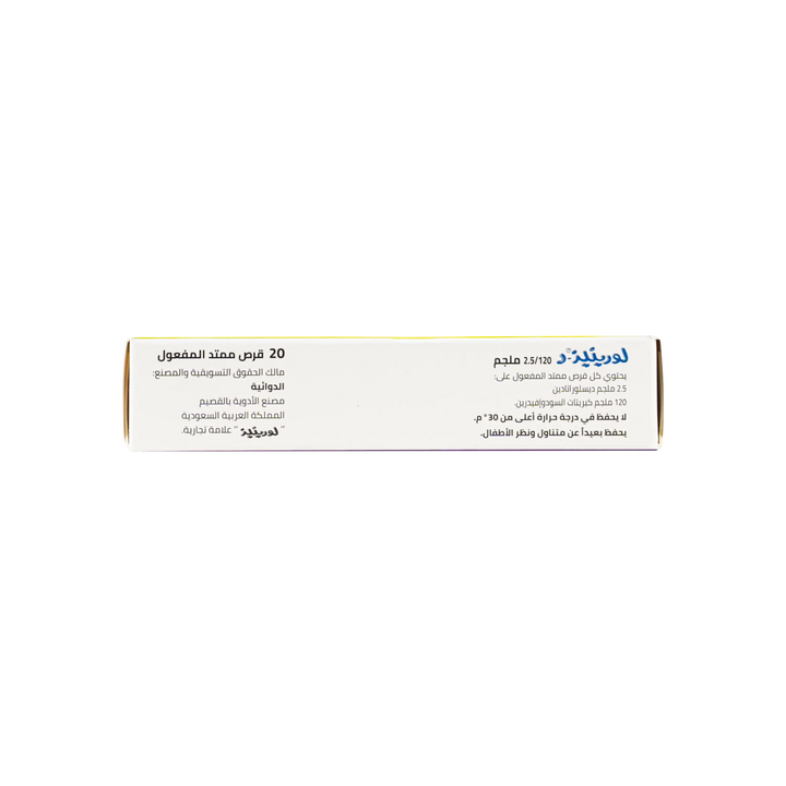 53161-Lorinase-D 2.5/120mg 20Tablets +2