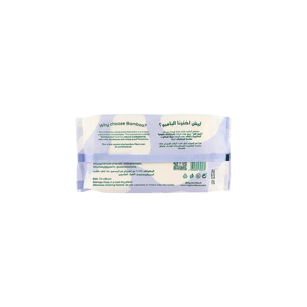 53175-Bumbum Wipes 60 Wipes +1