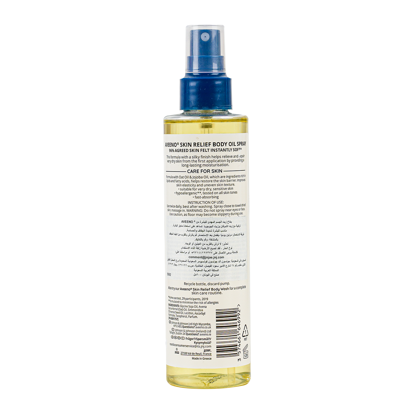 Aveeno Skin Relief Body Oil Spray 200ml