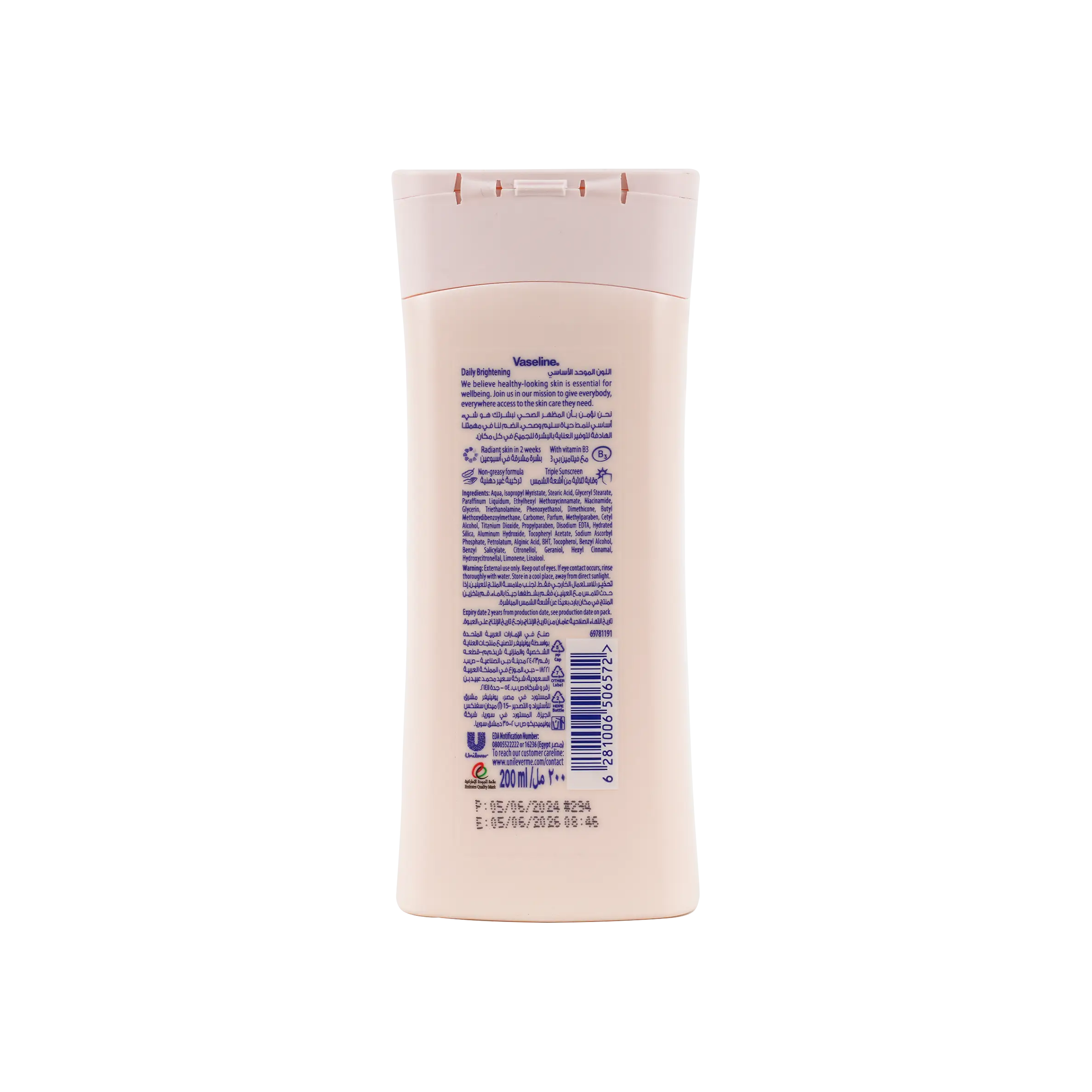 Vaseline Essential Even Tone Brightening Body Lotion 200ml