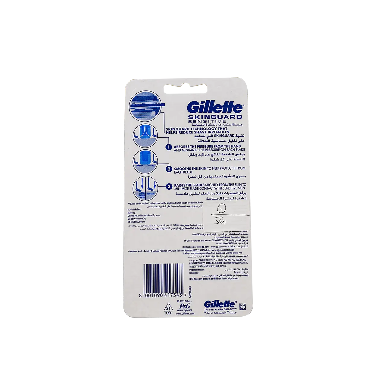 Gillette Skinguard Sensitive 6+2Pcs-17343