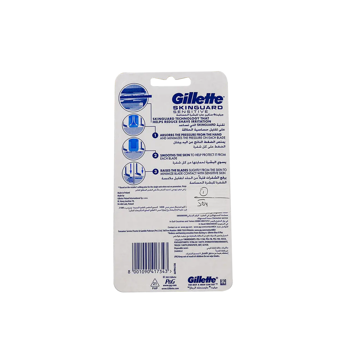 53345-Gillette Skinguard Sensitive 6+2Pcs-17343 +1