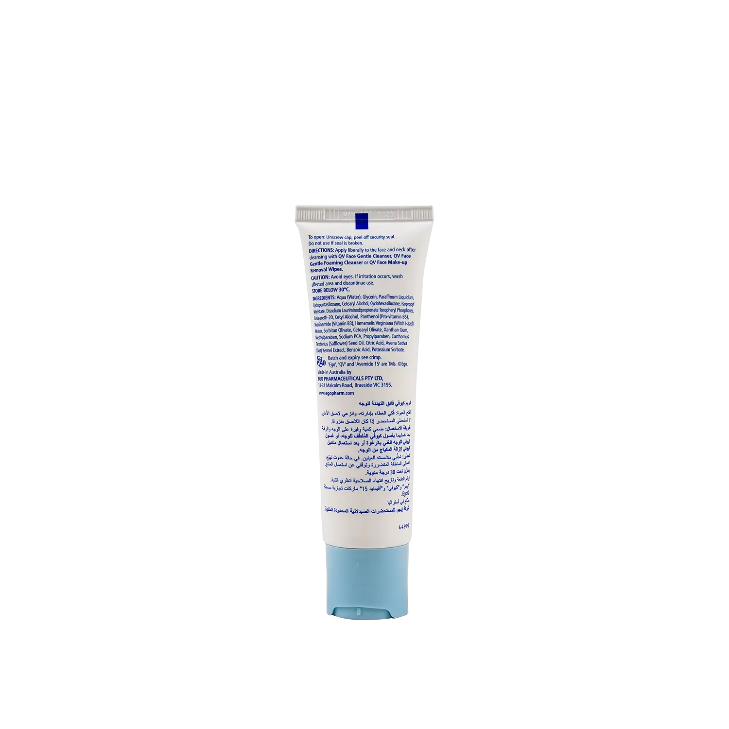Qv Face Ultra Calming Moisturiser 75g