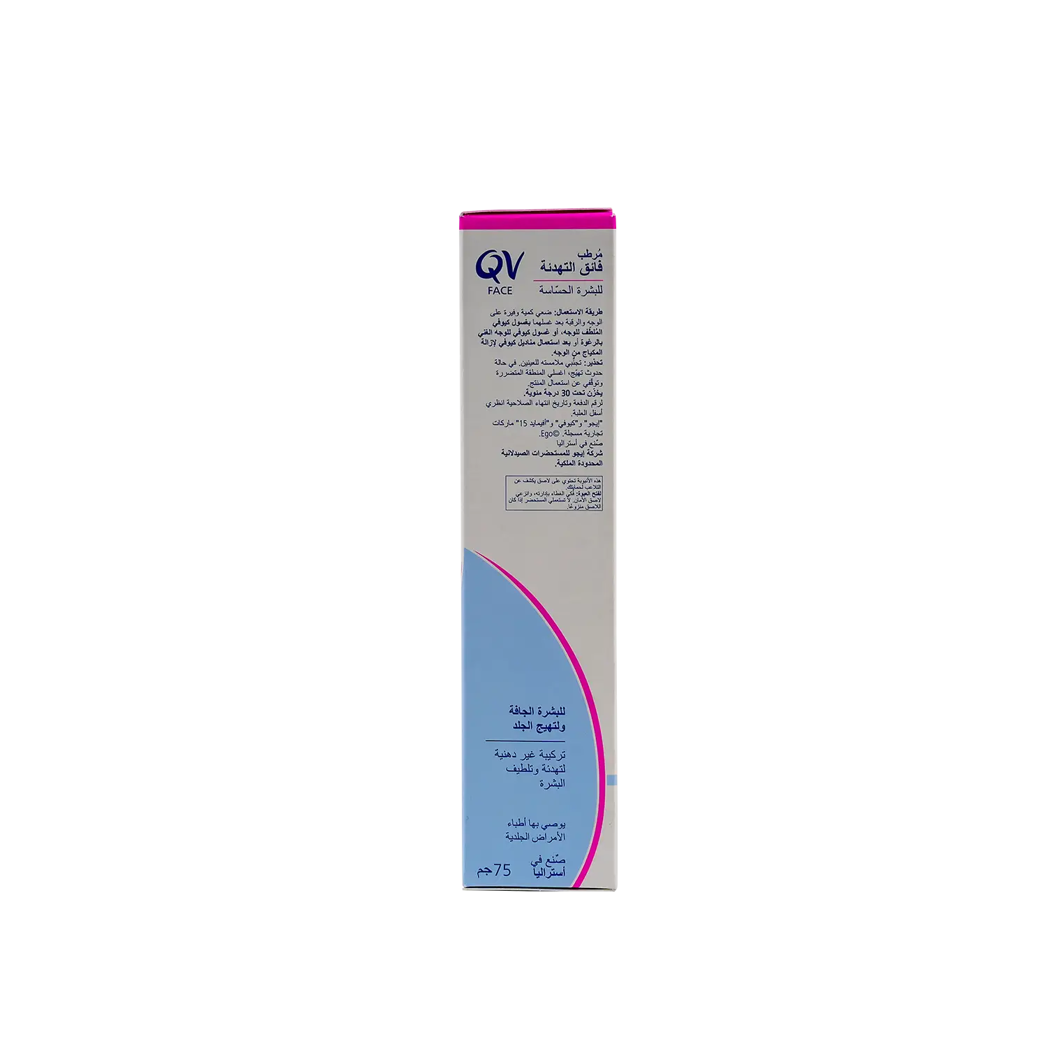 Qv Face Ultra Calming Moisturiser 75g