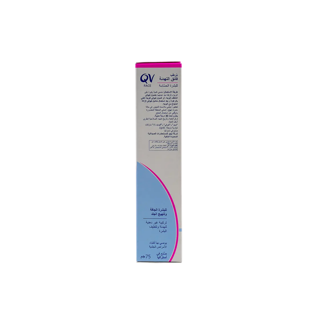 53354-QV Face Ultra Calming Moisturiser 75g +2
