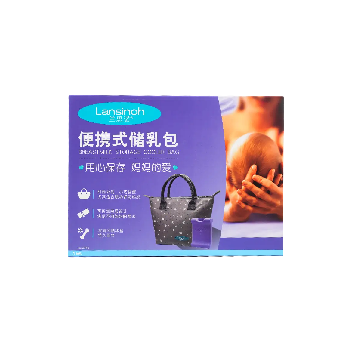 Lansinoh Breast Milk Storage Cooler Bag