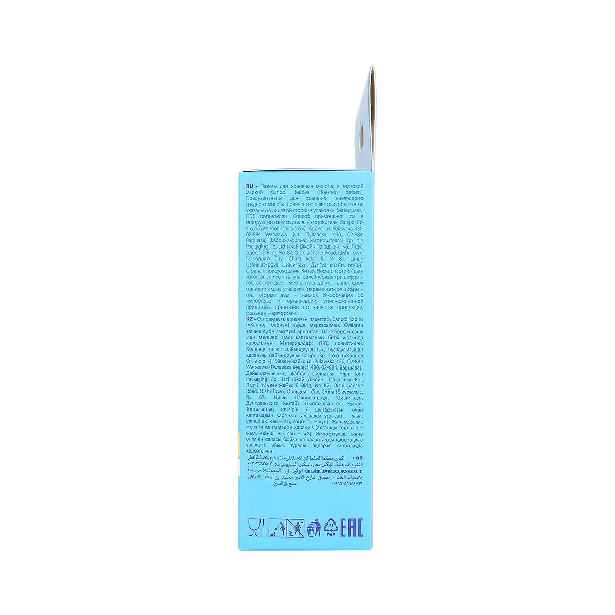 Canpol Sterile Breast Storage Bags 150ml 25Pcs