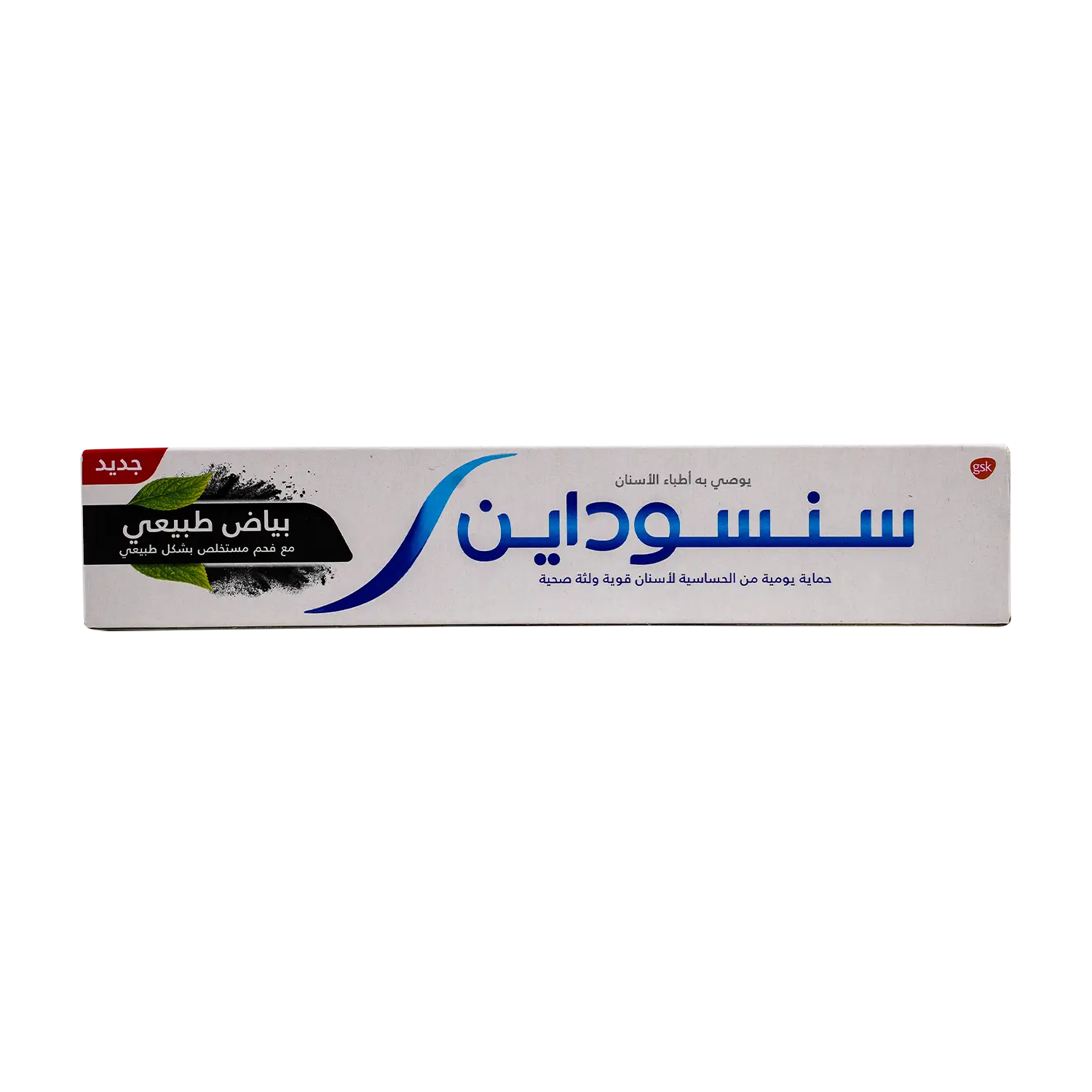 Sensodyne Natural White Charcoal Toothpaste 75ml-GS059