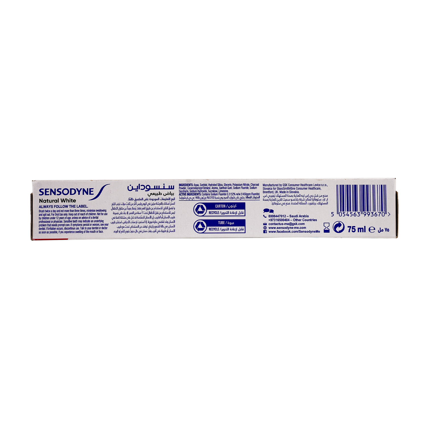 Sensodyne Natural White Charcoal Toothpaste 75ml