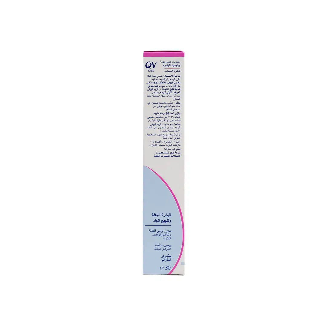 53444-QV Face Calm &amp; Renew Hydrating Serum 30g +3