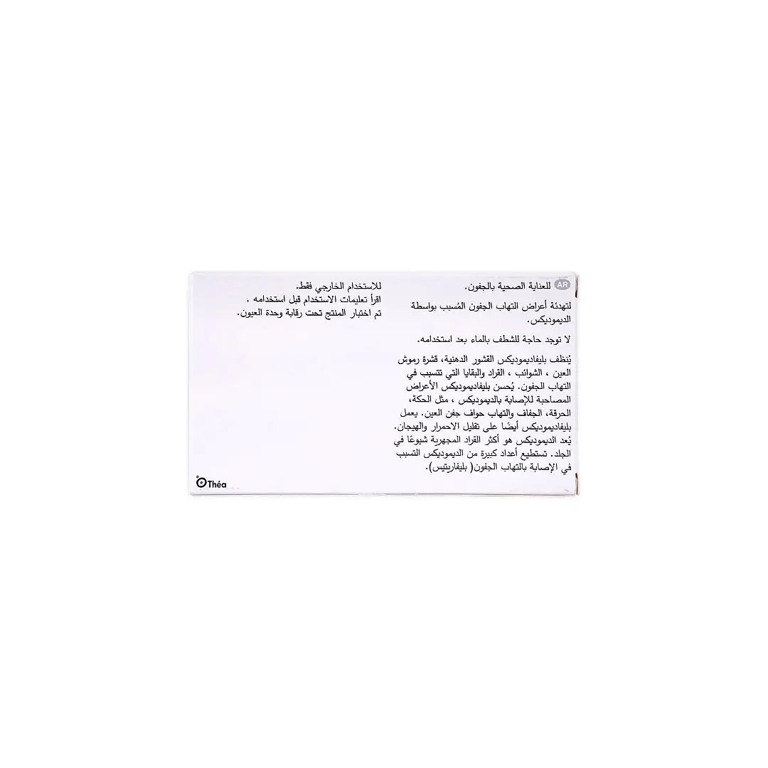 53465-Blephademodex 30 Sterile Wipes +3