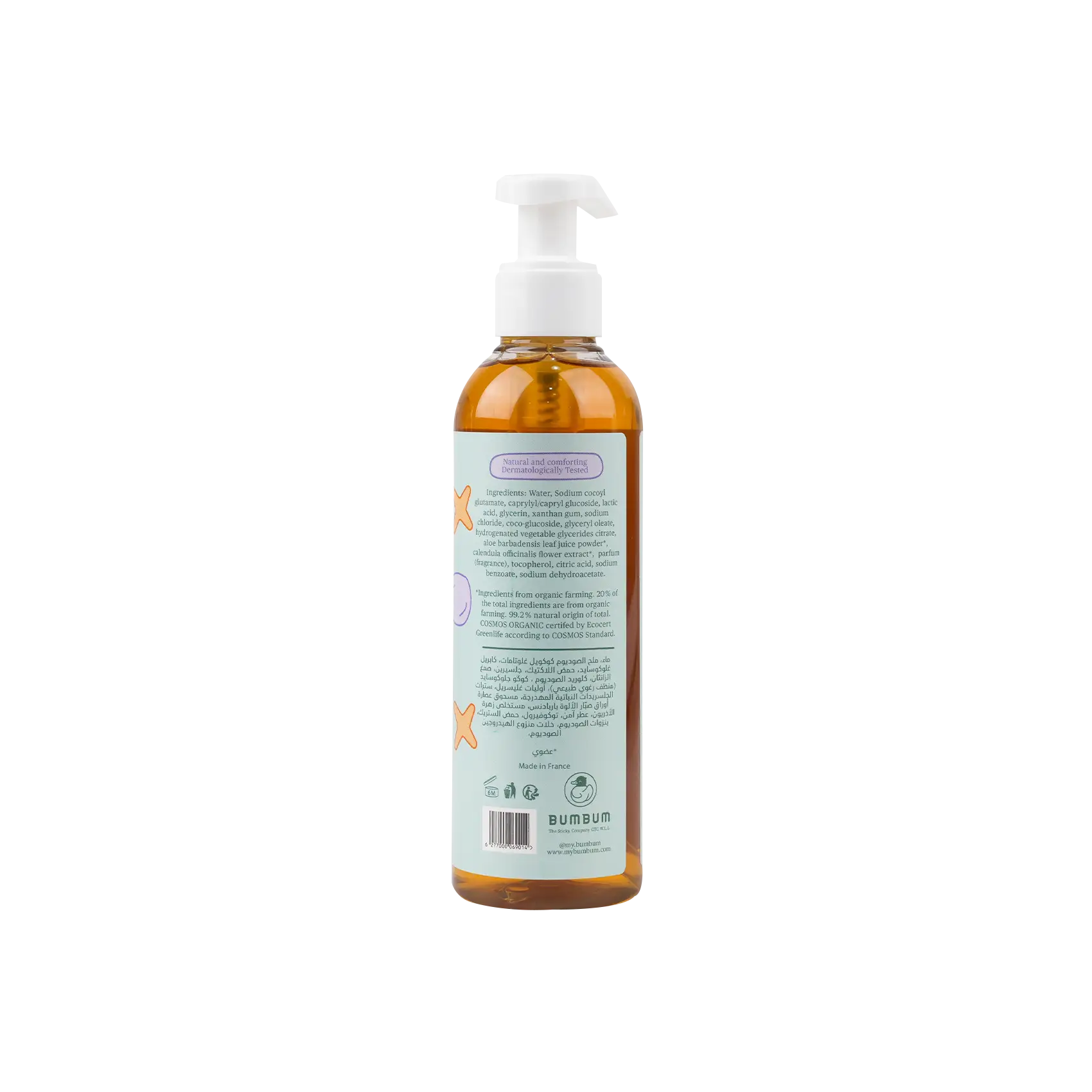 Gugu organic baby shampoo & body wash - 200ml