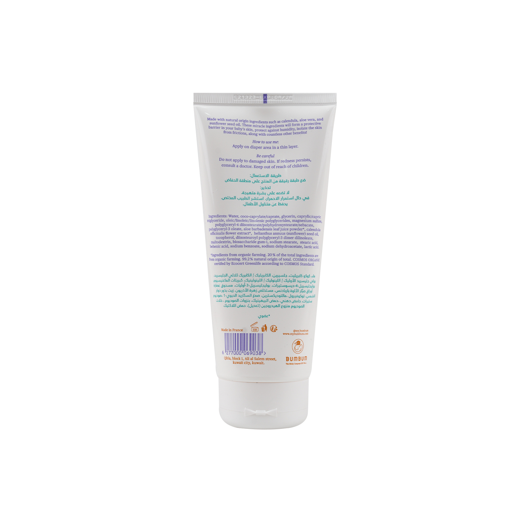 Gugu organic soothing diaper rash cream - 200ml