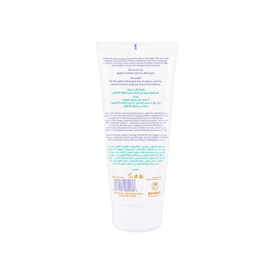 Gugu organic soothing diaper rash cream - 200ml +1