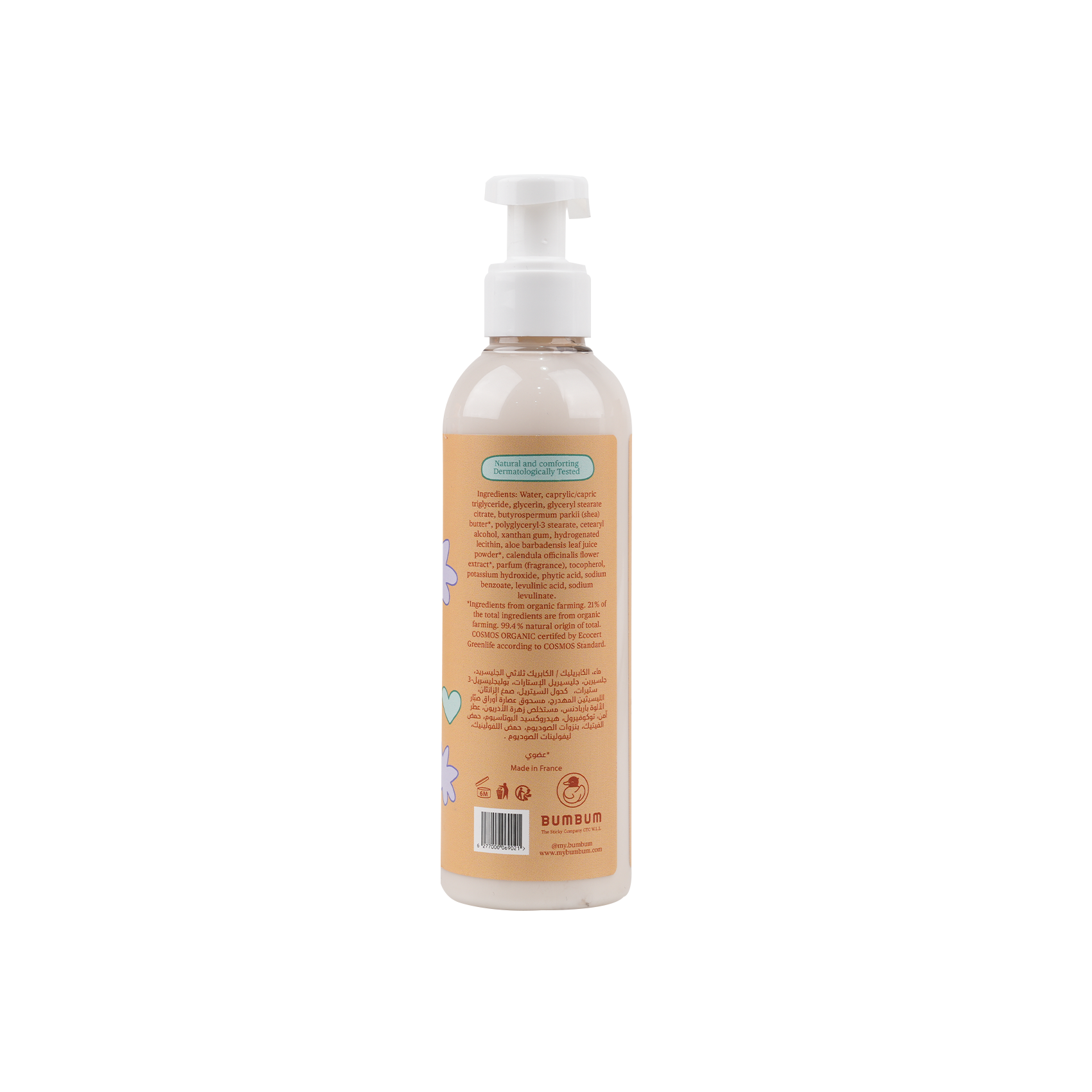 Gugu organic baby lotion - 200ml