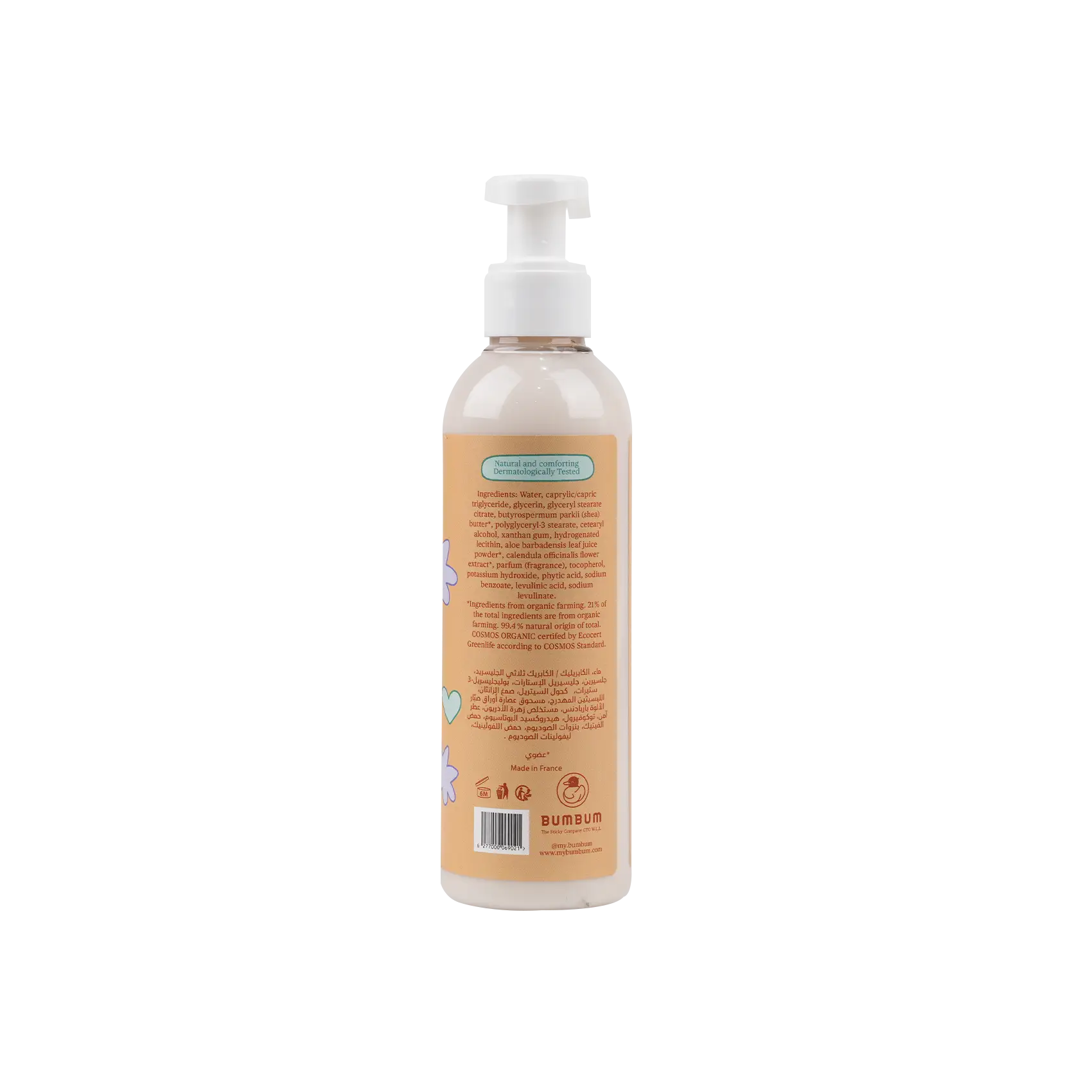 Gugu organic baby lotion - 200ml
