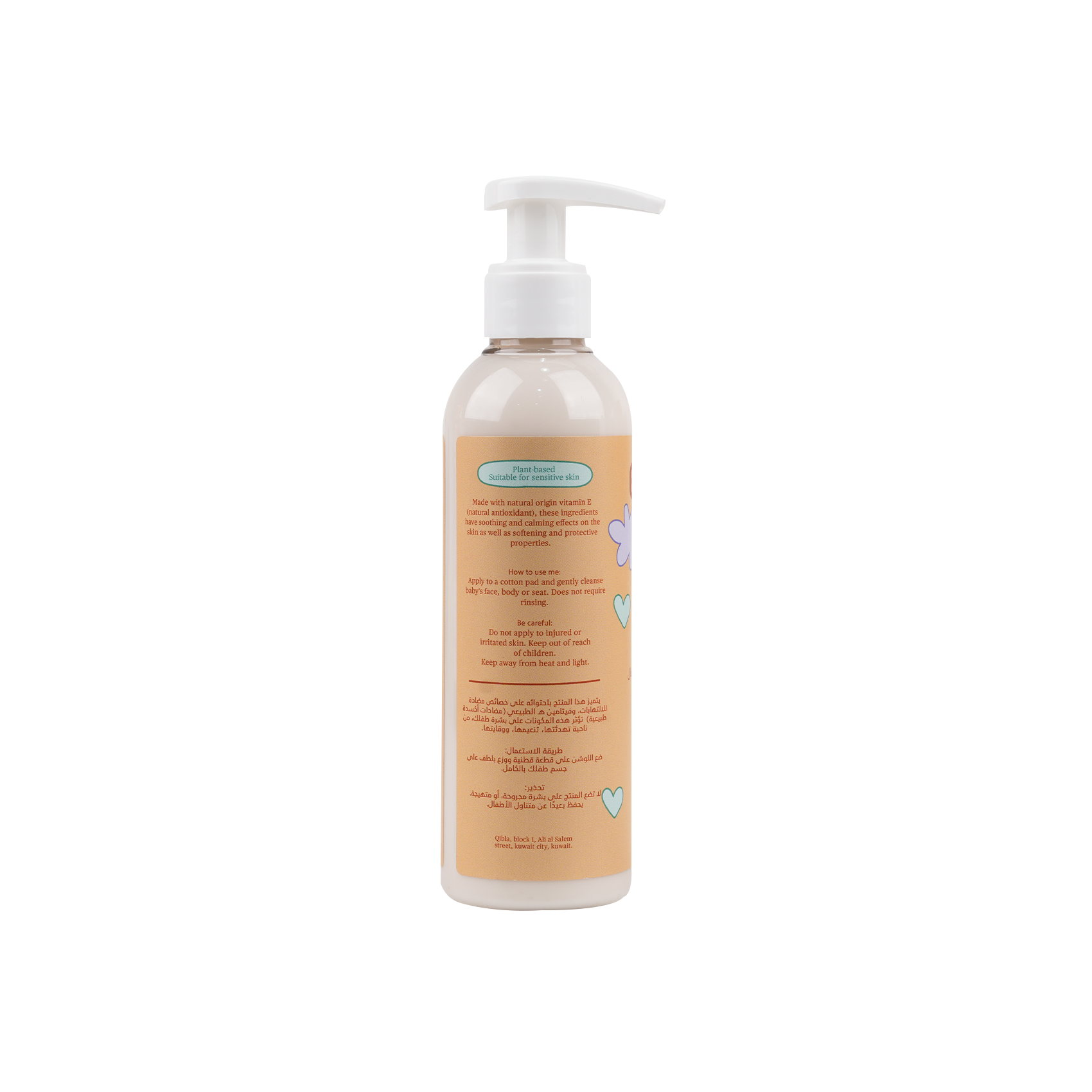 Gugu organic baby lotion - 200ml