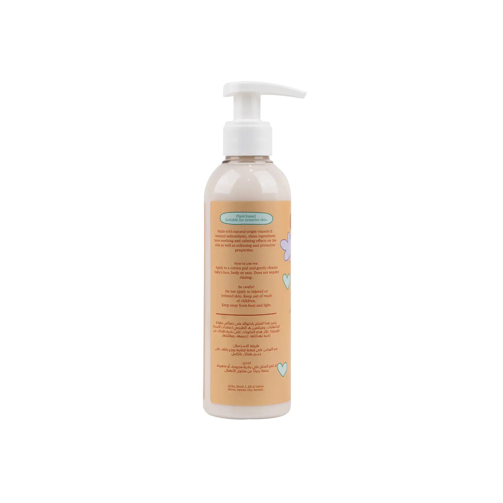 Gugu organic baby lotion - 200ml