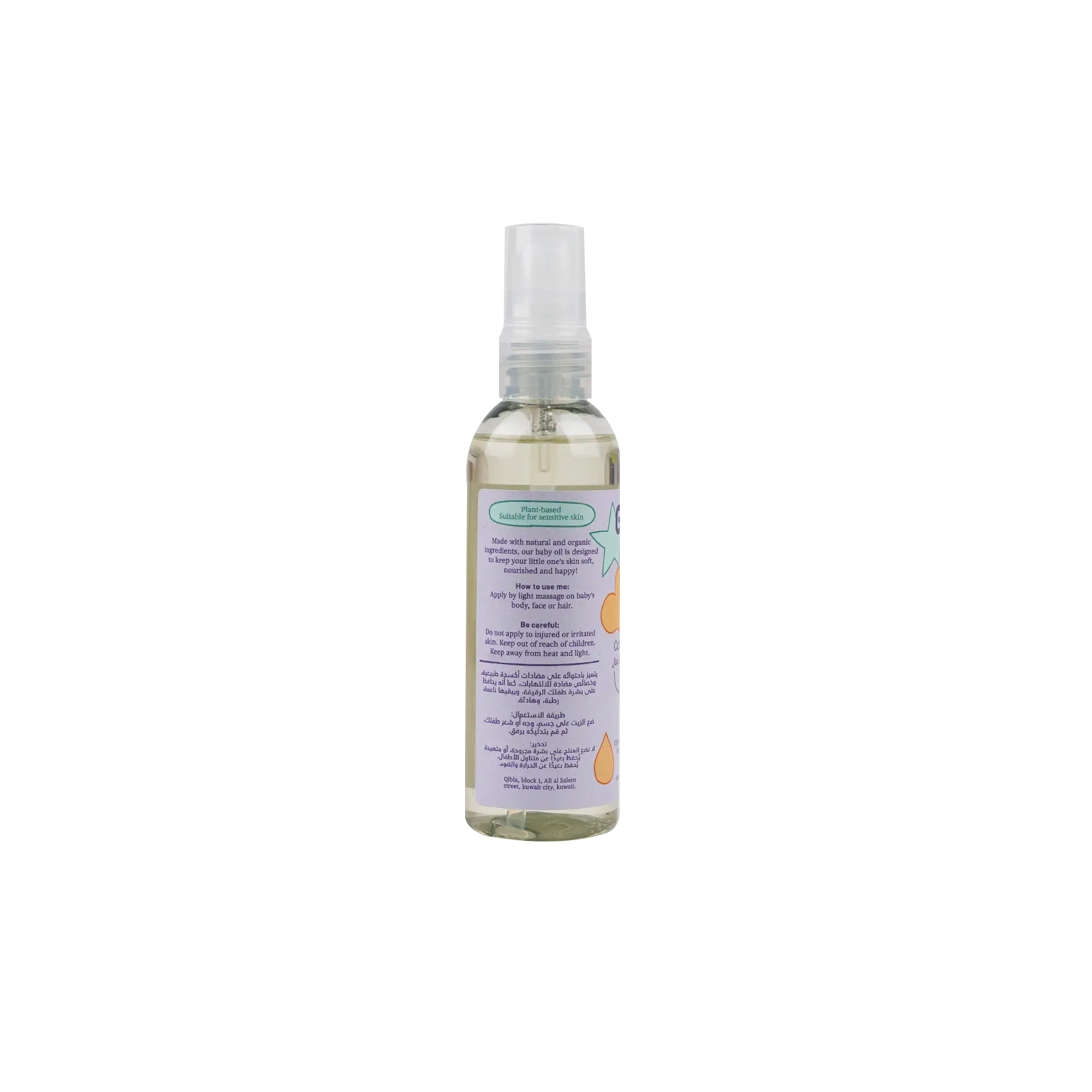 Gugu organic calming baby massage oil - 100ml