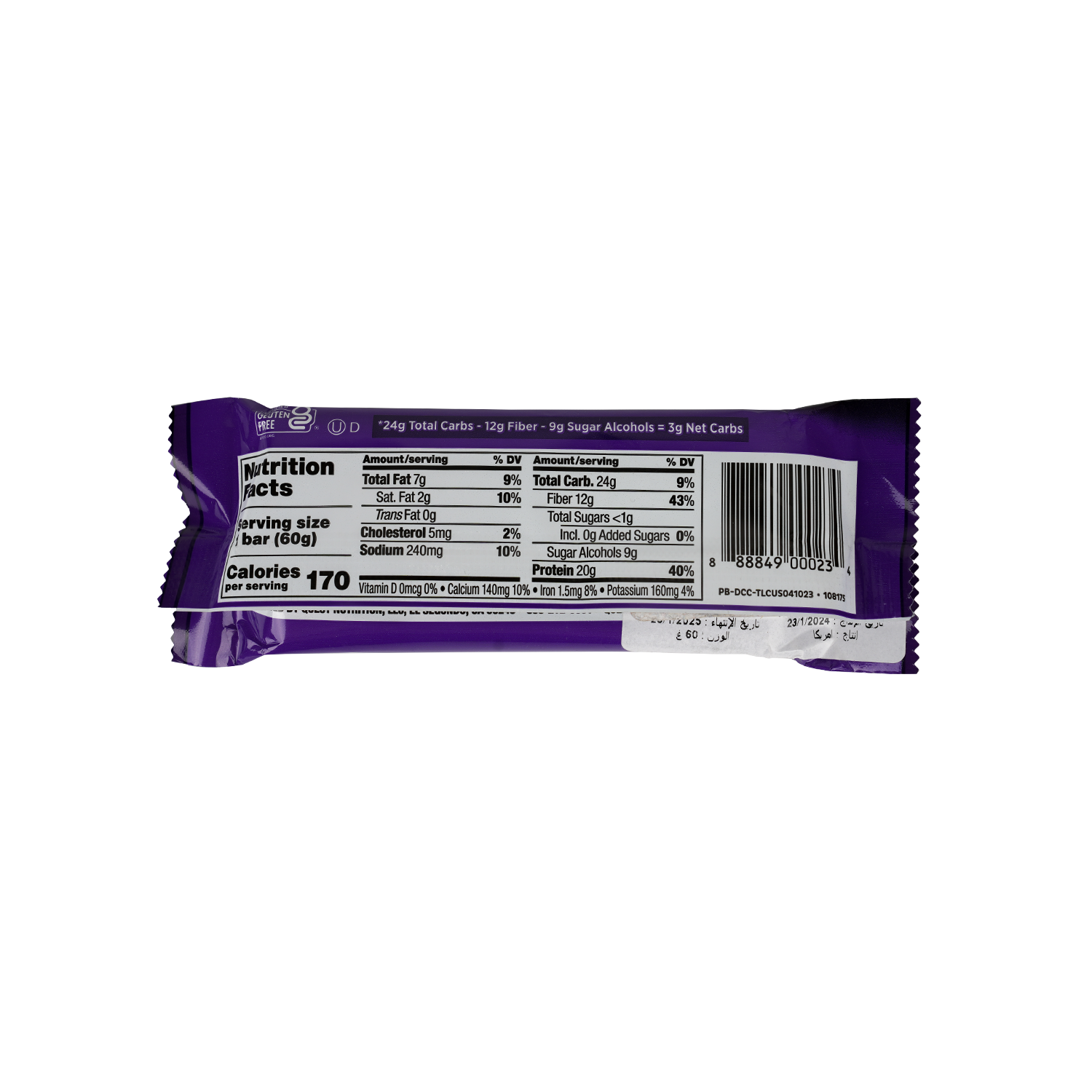 Quest Protein Bar 20g-Double Chocolate Chunk 60G