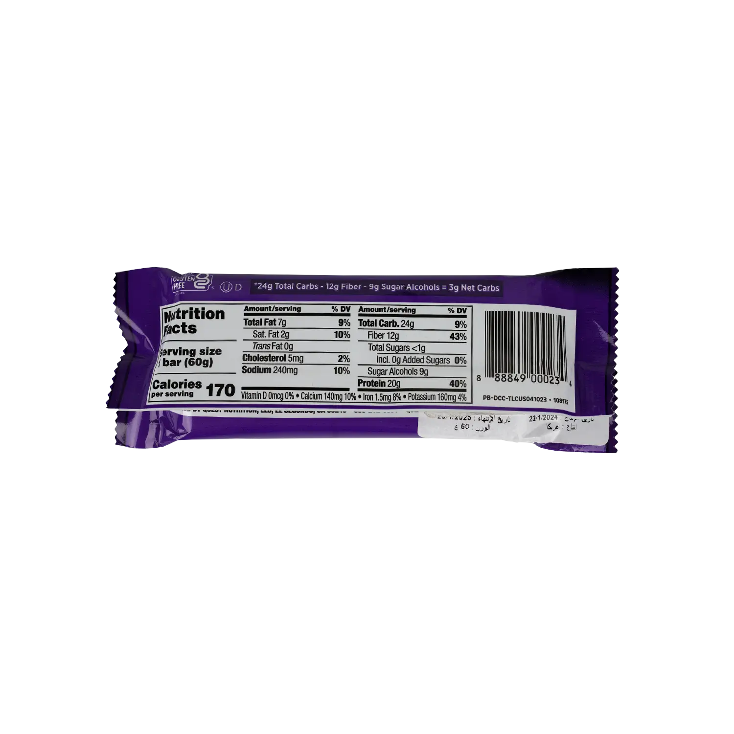 Quest Protein Bar 20g-Double Chocolate Chunk 60G