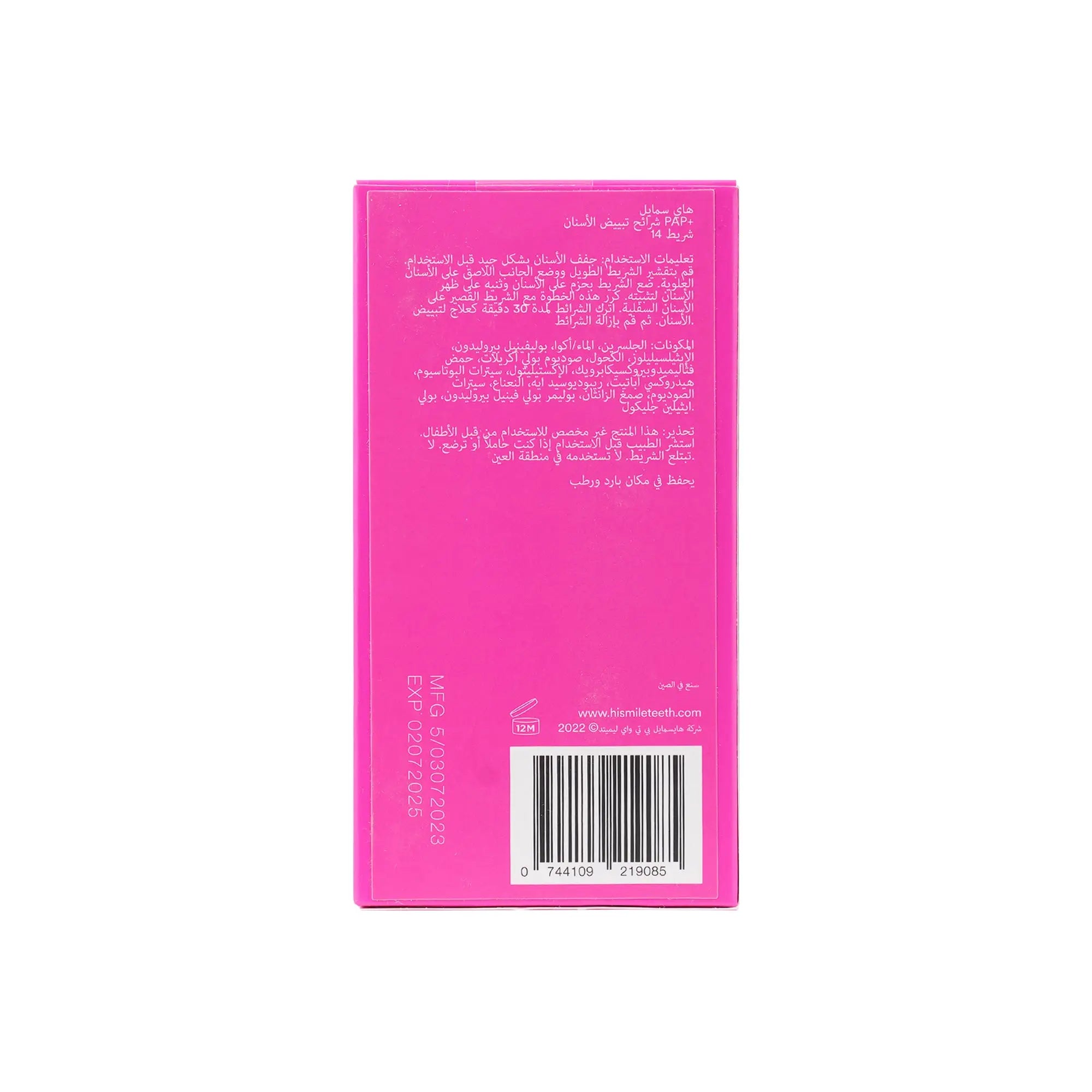 Hismile Teeth Whitening Pap+Strips 14pcs