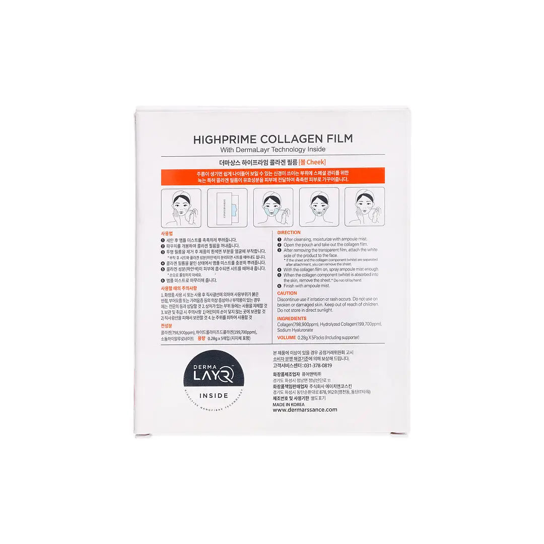 53655-Dermarssance-Highprime Collagen Flim 5pcs-Cheek +3