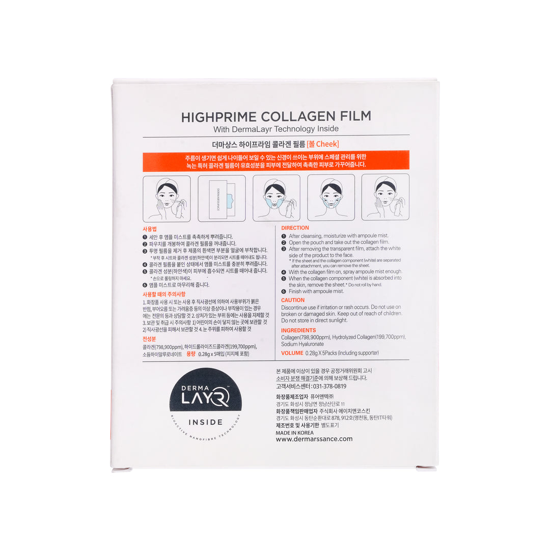 53655-Dermarssance-Highprime Collagen Flim 5pcs-Cheek +1
