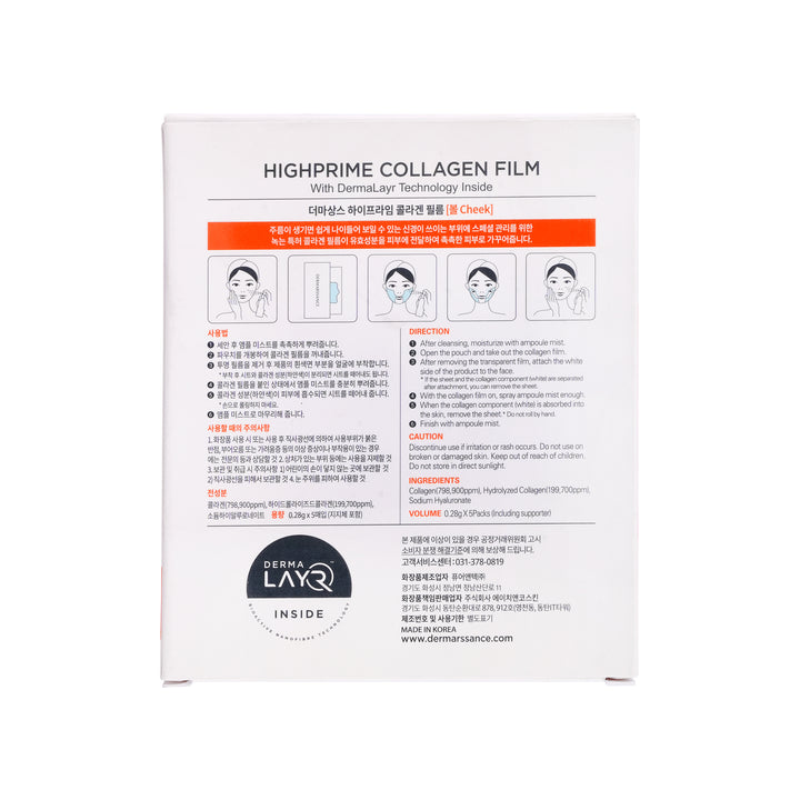 53655-Dermarssance-Highprime Collagen Flim 5pcs-Cheek +1