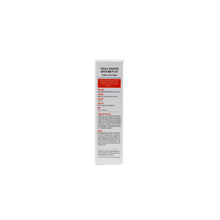 53658-Dermarssance-Highprime Collagen Ampoule Mist 55ml +2