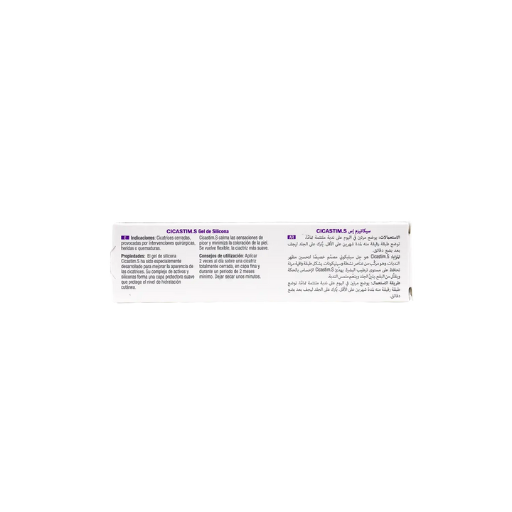 53659-ACM Cicastim.S Silicone Gel 15ml +3