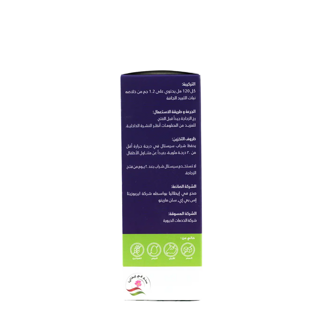53681-Cistal Cold &amp; Cough Syrup 120ml +2