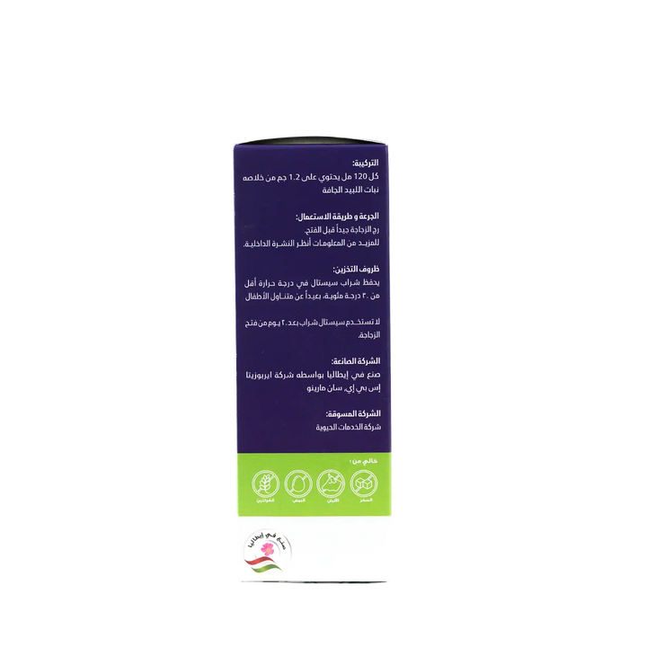 53681-Cistal Cold &amp; Cough Syrup 120ml +2