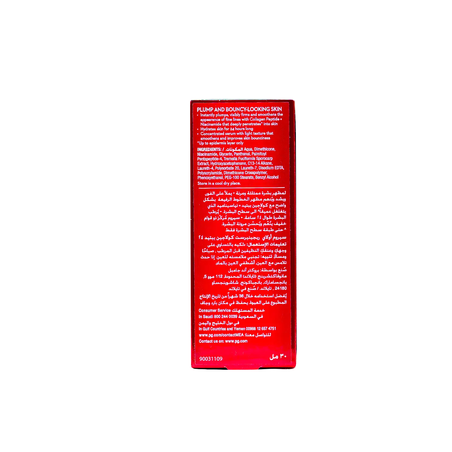 Olay Collagen Peptide 24 Serum 30ml