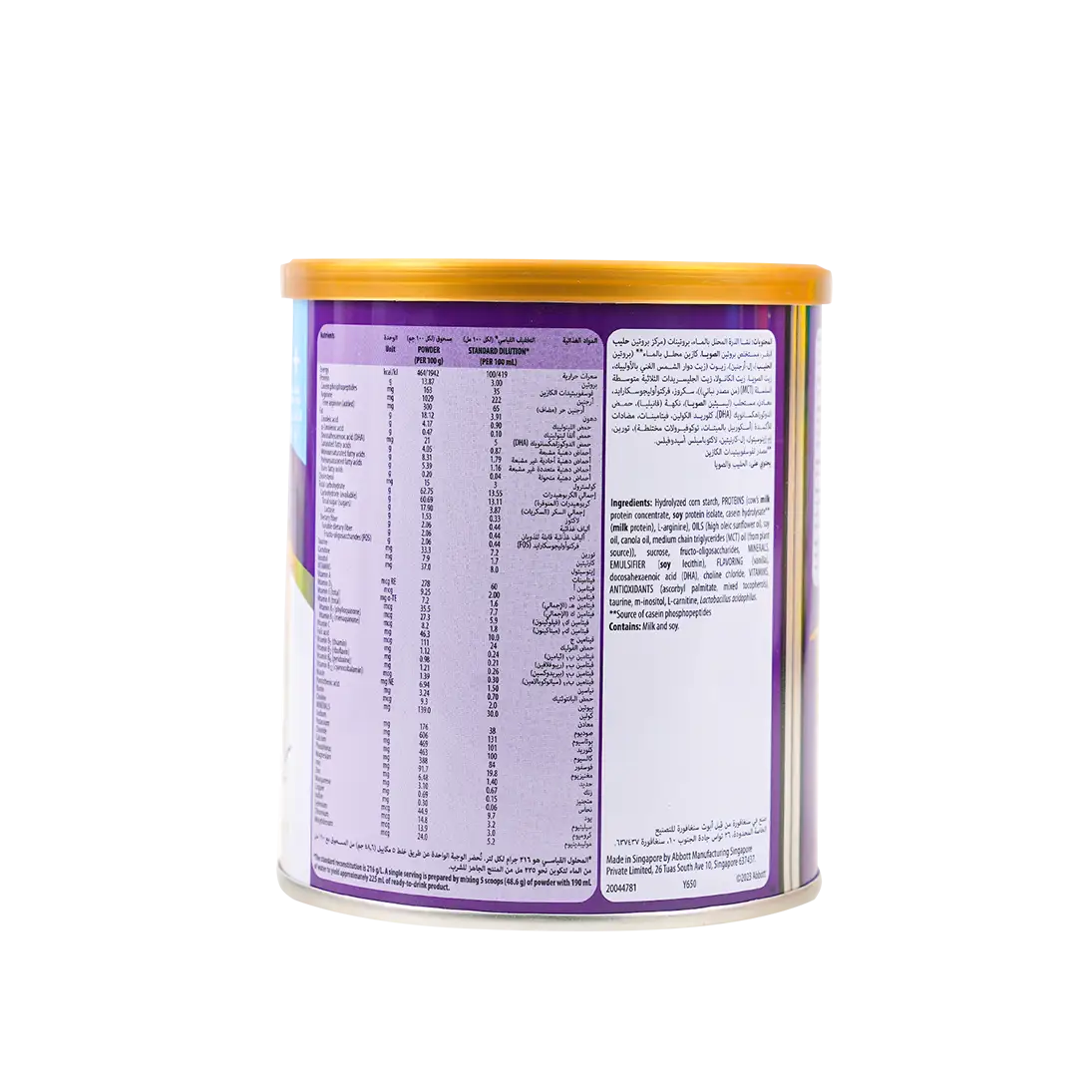 Pediasure Peptigro System Powder 1+ Vanilla 400GM