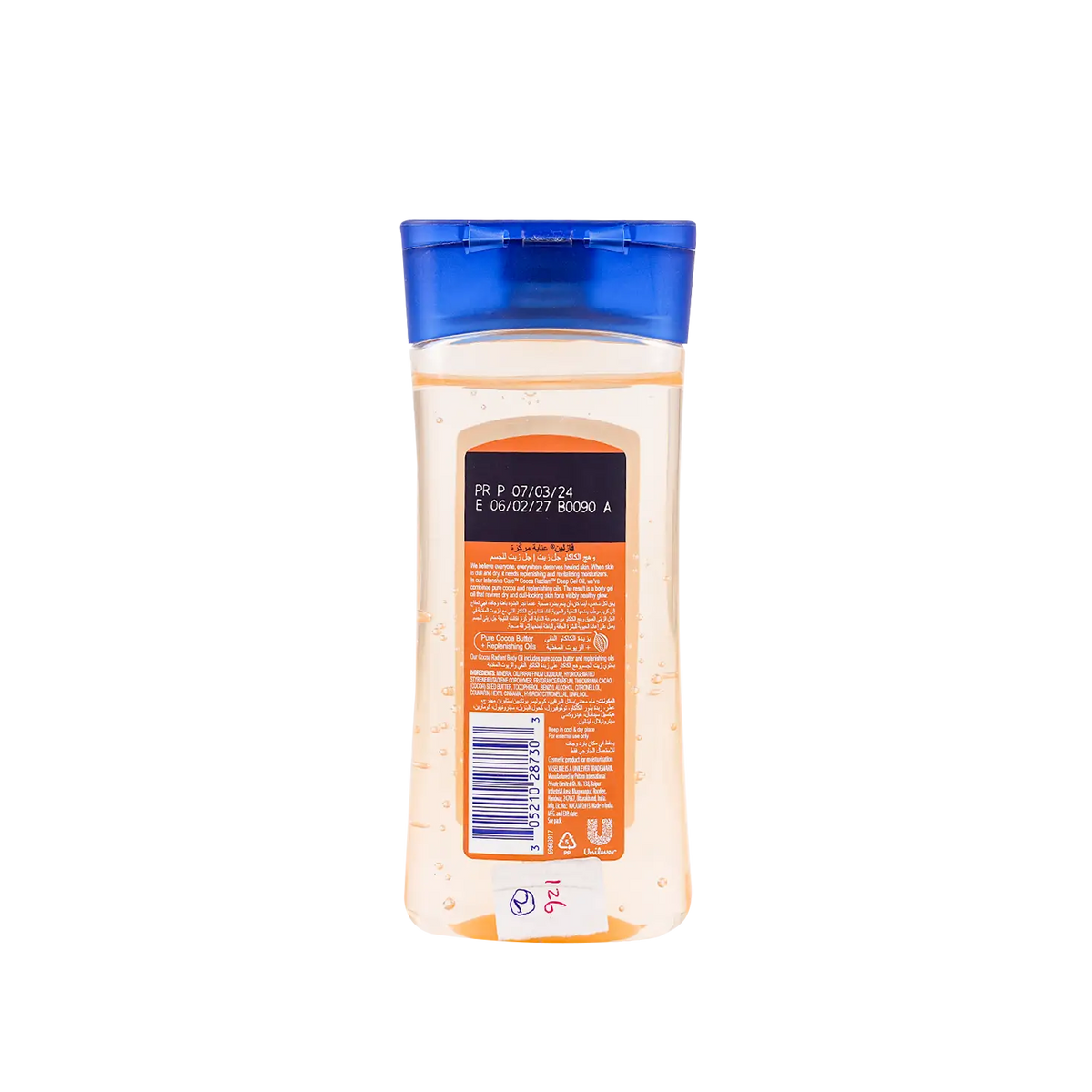 53716-Vaseline Intensive Care Cocoa Radiant Body Oil 200ml +1