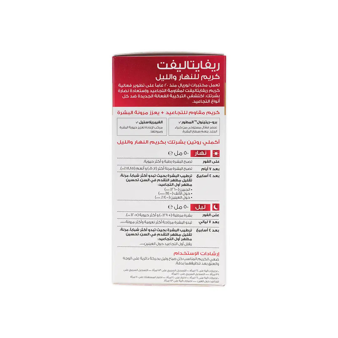 L_oreal Revitalift Night_Day Cream 50ml-33 Off