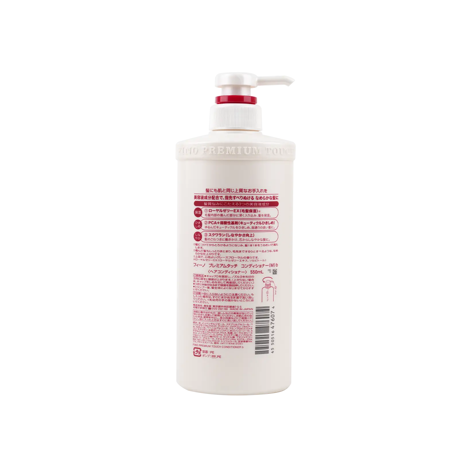 Fino Premium Touch Conditioner 550ml