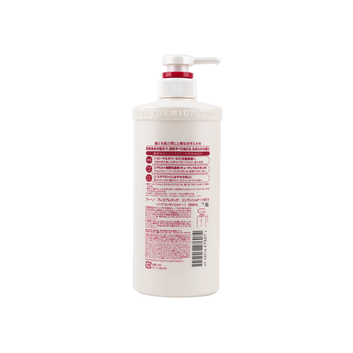 53761-Fino Premium Touch Conditioner 550ml +1