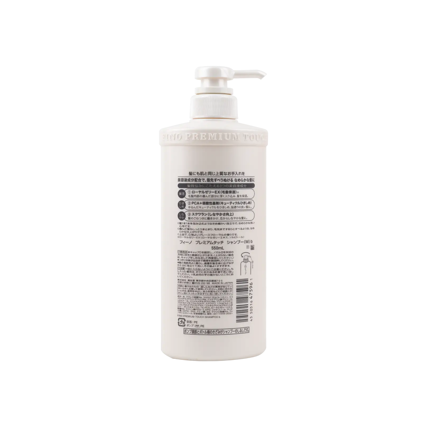 Fino Premium Touch Shampoo 550ml