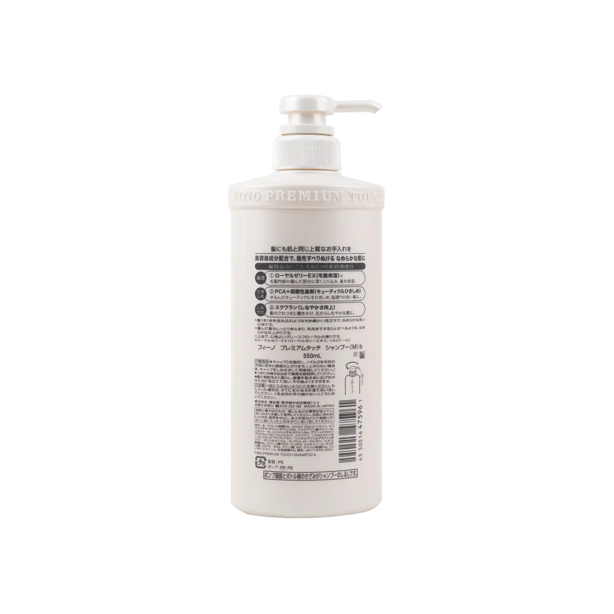 53762-Fino Premium Touch Shampoo 550ml +1