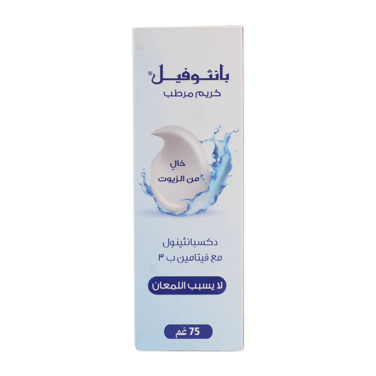 Panthophil Oil Free Moisturizing Cream 75GM