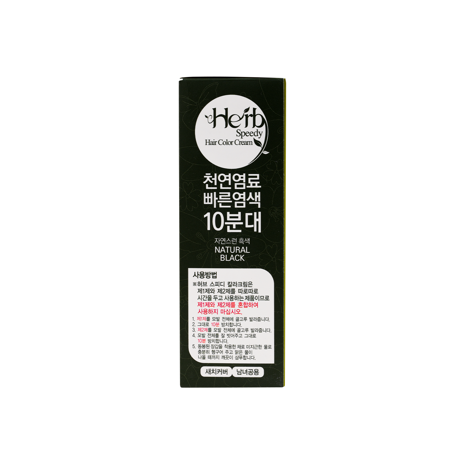 Herb Speedy Hair Color Cream-Natural Black