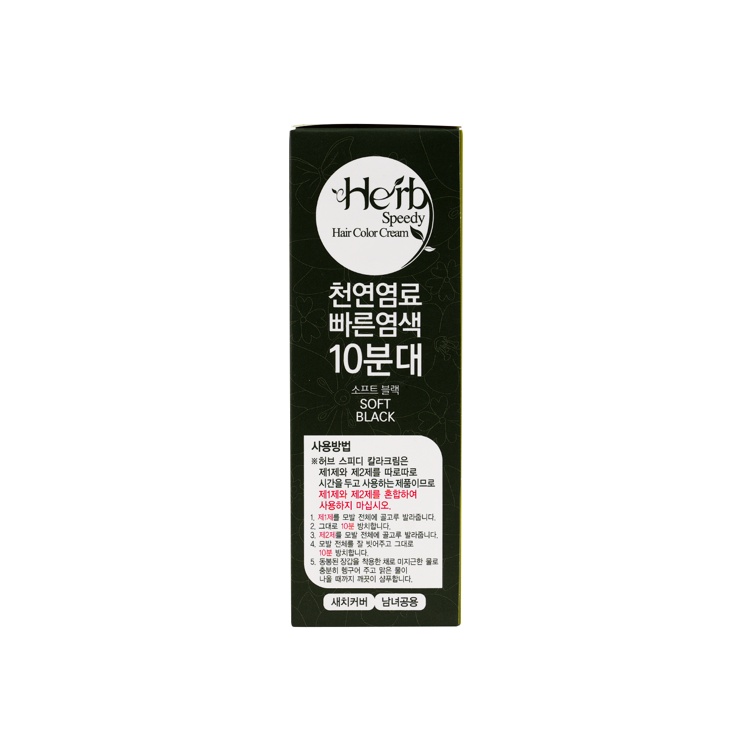 Herb Speedy Hair Color Cream-Soft Black