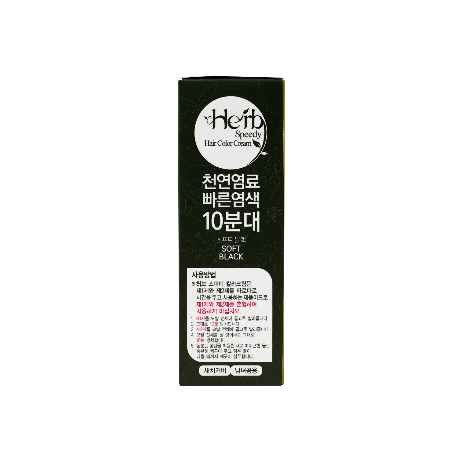 Herb Speedy Hair Color Cream-Soft Black