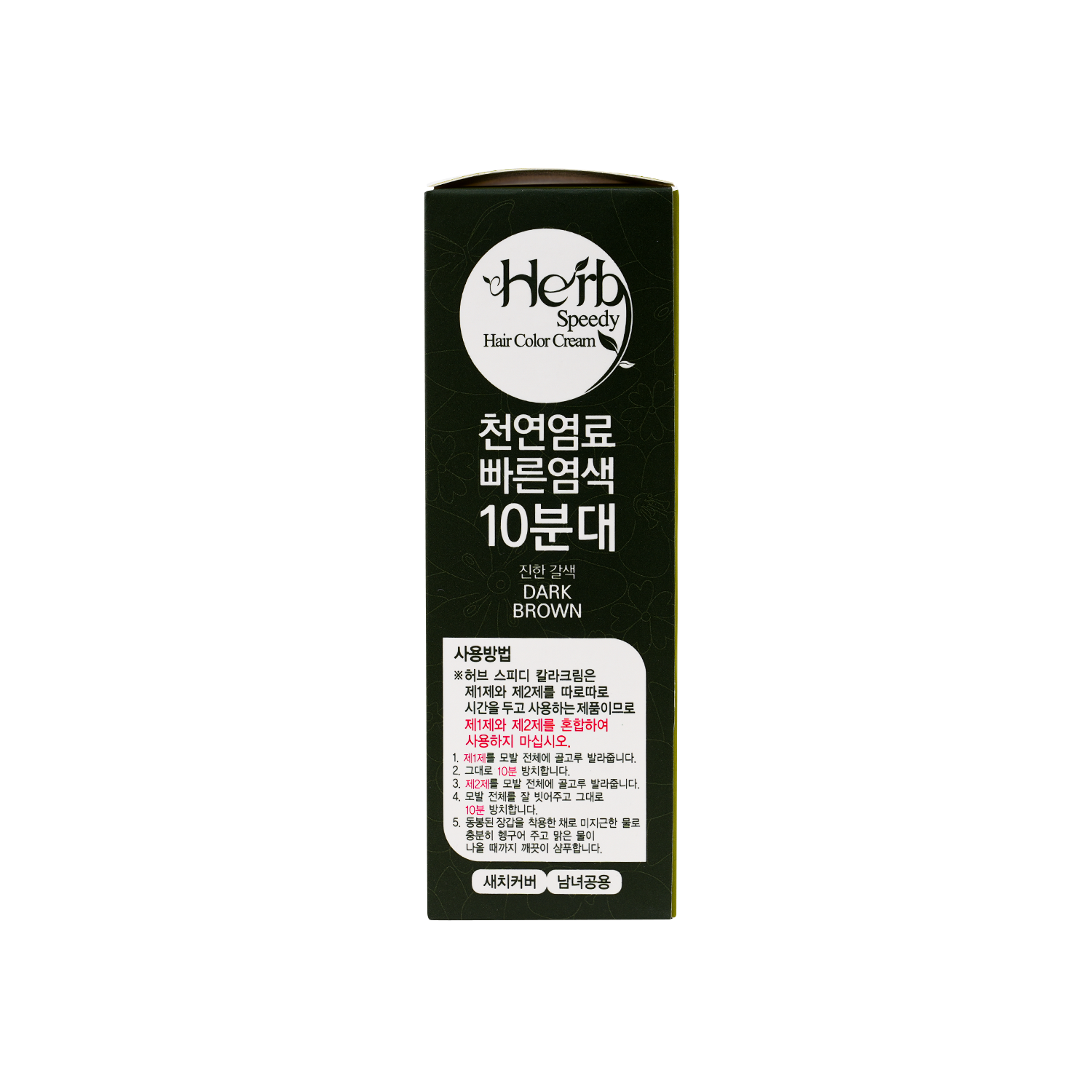 Herb Speedy Hair Color Cream-Dark Brown