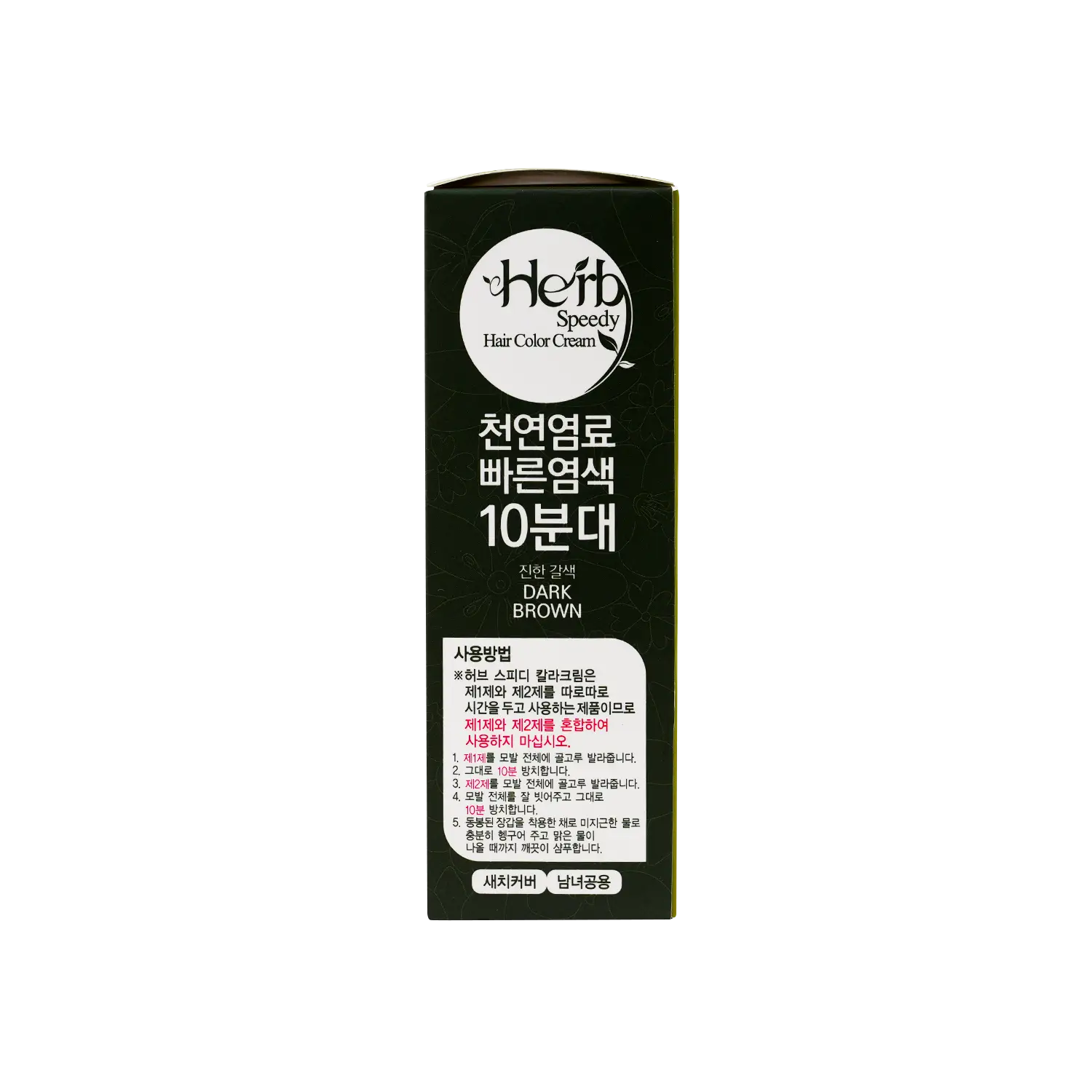 Herb Speedy Hair Color Cream-Dark Brown
