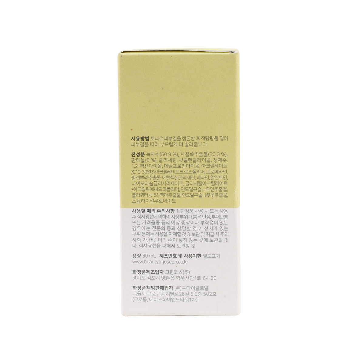 Beauty Of Joseon Green Tea+Panthenol Calming Serum 30ml