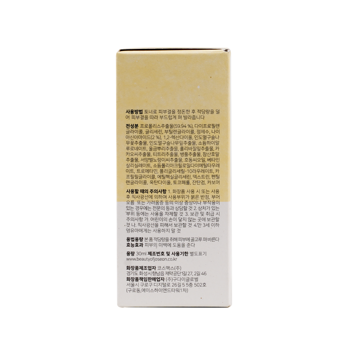 Beauty Of Joseon Propolis+Niacinamide Glow Serum 30ml