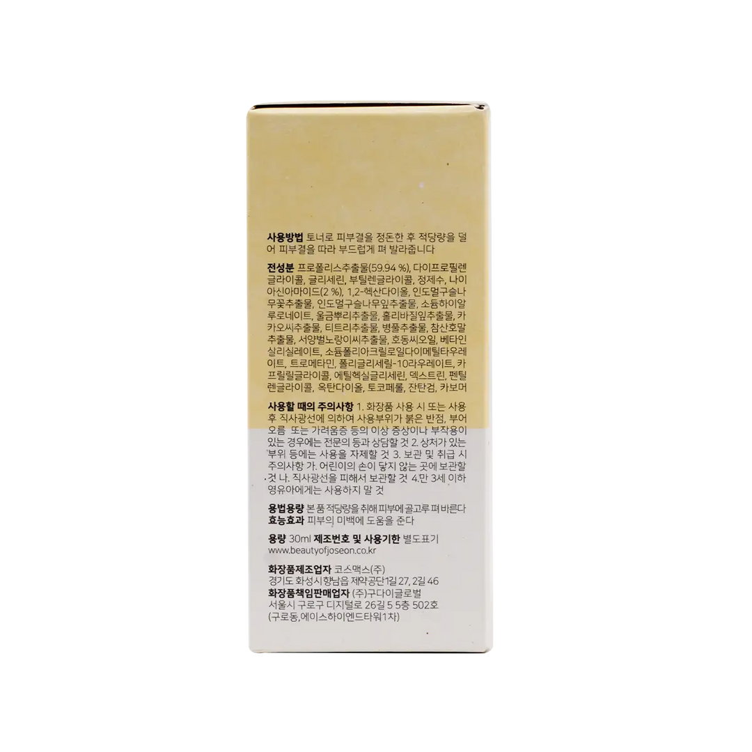 53801-Beauty Of Joseon Propolis+Niacinamide Glow Serum 30ml +3